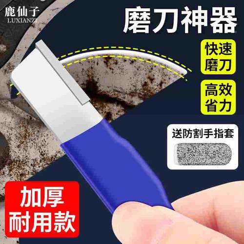 鹿仙子磨刀神器家用剪刀菜刀快速磨刀器磨刀石果枝剪开刃工具磨石