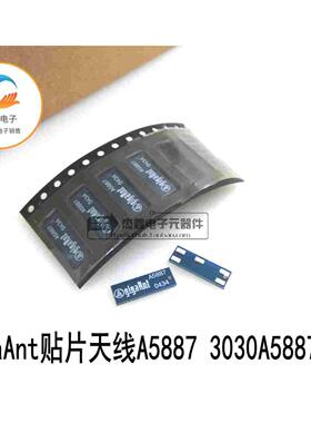3030A5887-01 GIGAANT A5887 2.4G贴片天线Zigbe ANTENOVA Rufa