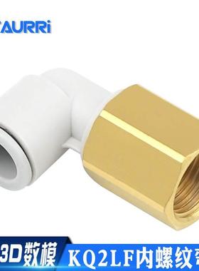 气管内螺纹弯头接头KQ2LF10-02/KQ2LF06-01/KQ2LF08-02内丝直角