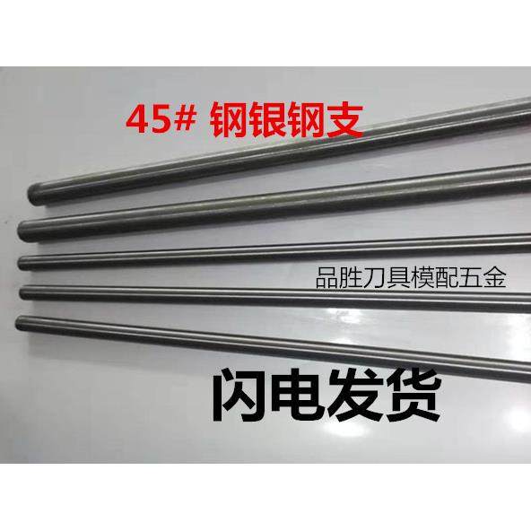 45号钢银钢支 光杆圆棒磨光圆(5.4-11)*960mm现货接受非标定做,乐器/吉他/钢琴/配件,其它民族乐器,淘宝优惠券,粉丝福利购,淘宝优惠卷