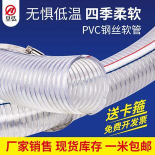 1-8寸PVC钢丝软管防冻透明浇地塑料管水泵进水管加厚油管真空管