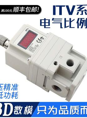 smc型电磁气阀气动比例调节阀ITV1050/2050/2030/3050/3030-312CL