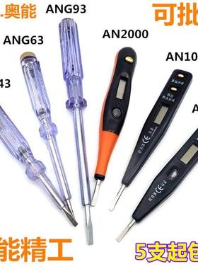 奥能新款一盒精工ANG463 G9320AN100 101感应数显数字试电测电笔