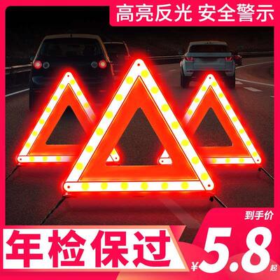 汽车三角架警示牌国标反光三角牌车用危险故障标志三脚支架停车牌