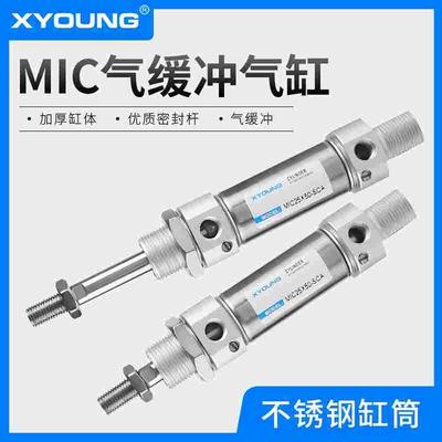 MIC25X75-SCA气缓冲迷你气缸MIC25X50-SCA不锈钢迷你气缸MIC25X25