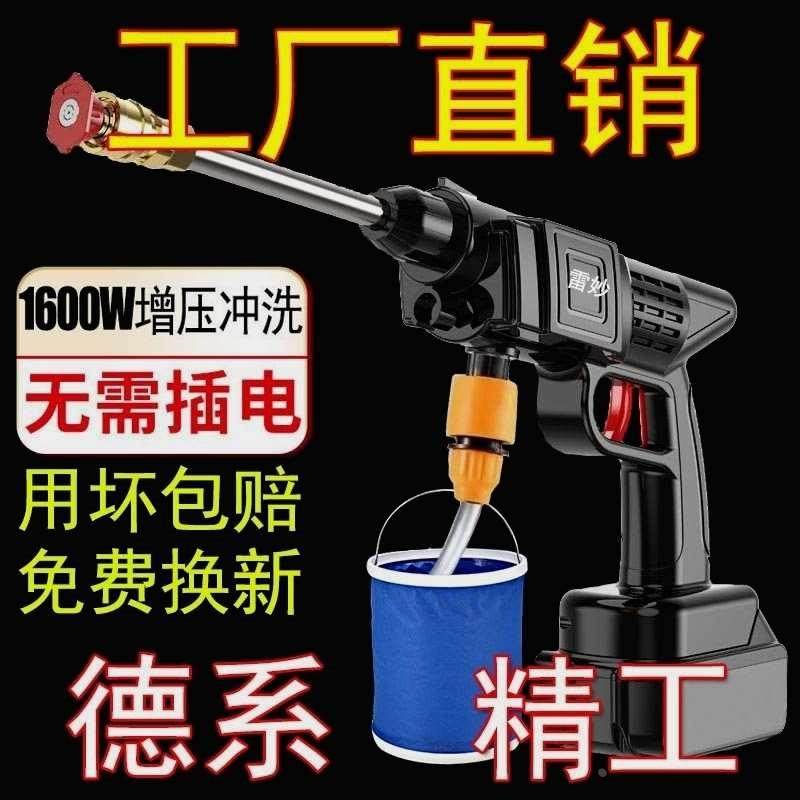 德国进口无线高压洗车机便携式刷车水枪大功率锂电池水枪清洗打药