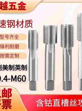 HT直槽丝攻 机用丝锥M16M17M18M19M20X0.75X1X1.25X1.5*1.75X2