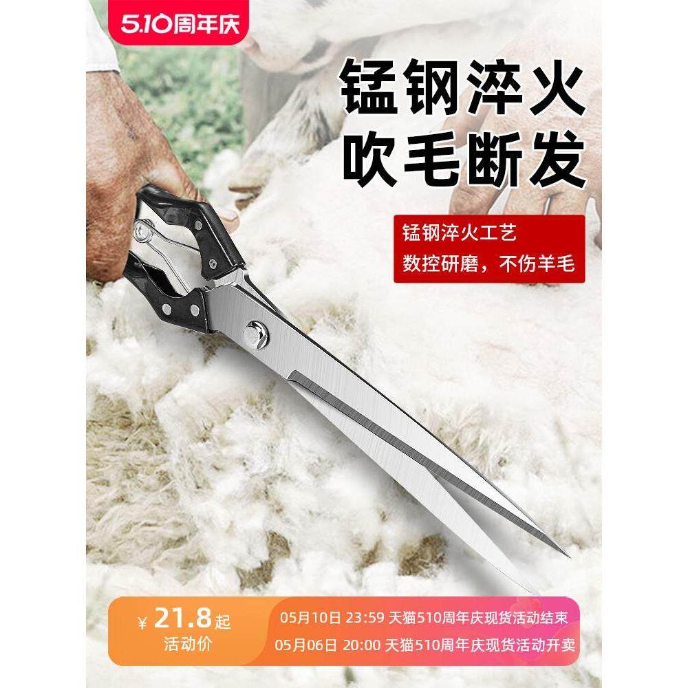 剪羊毛的剪子专用大剪刀手动弹簧绒花绞兔毛剪狗毛大号家用修毛剪