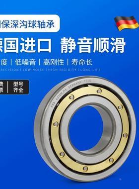 德国进口BKD深沟球轴承6304 6305M铜保 C3高速电机轴承大全