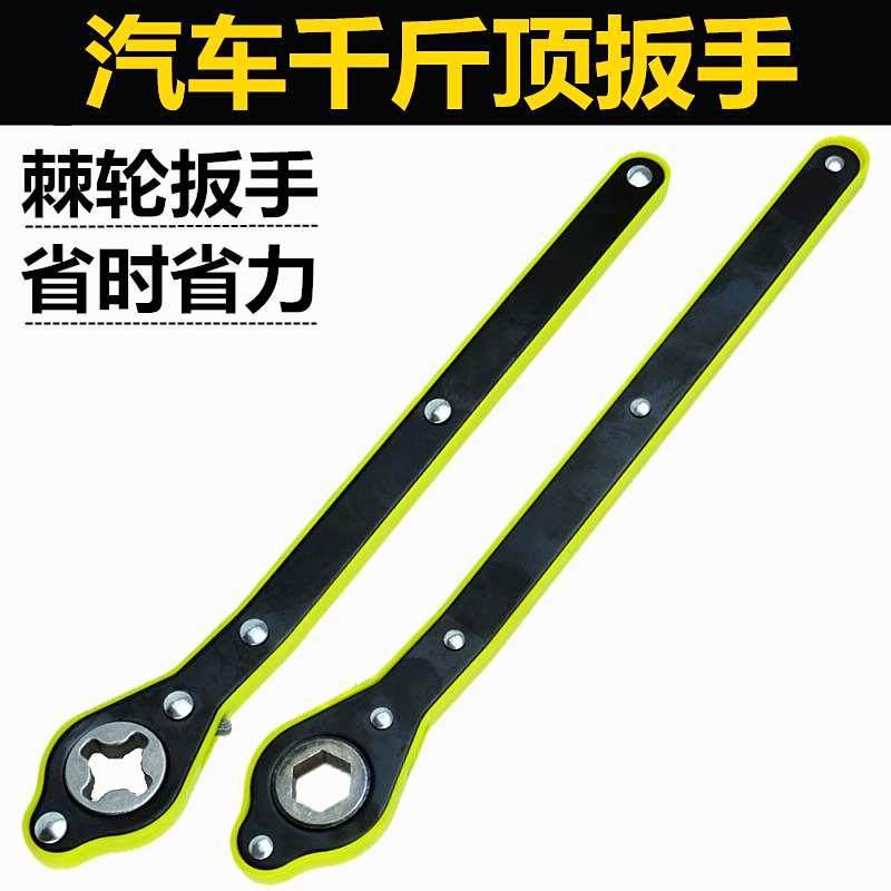 千斤顶省力摇杆剪刀式手摇摇杆省力扳手棘轮扳手车载通用摇把摇手