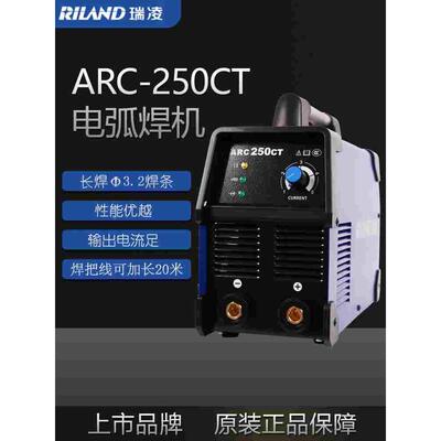 瑞凌电焊机ARC200CT/250CT家用315SII220v380v电焊机正品双电压焊