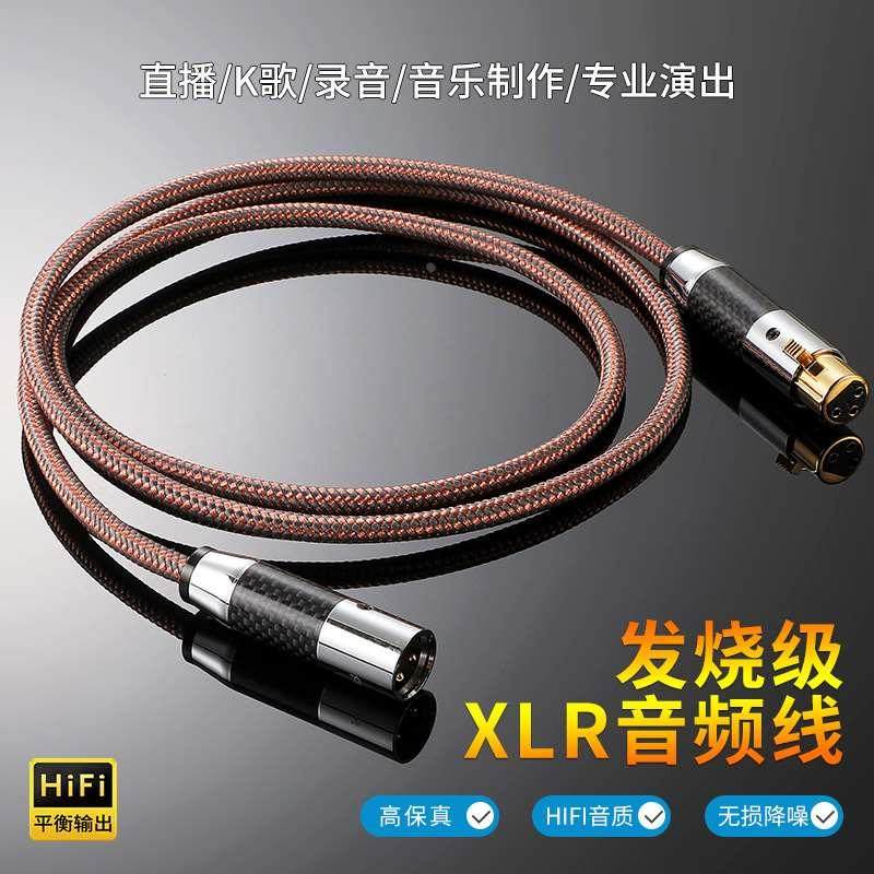 麦克风连接线莱维特得胜森然电容麦直播演出卡农线话筒音频线XLR