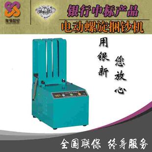 电动螺旋捆钞机残币打捆打包机小型绳子捆钱机半自动捆扎机棉绳尼