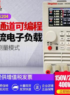 鼎辰电子负载仪DCL6104A/6204高精度可编程控电池容量放电负载仪
