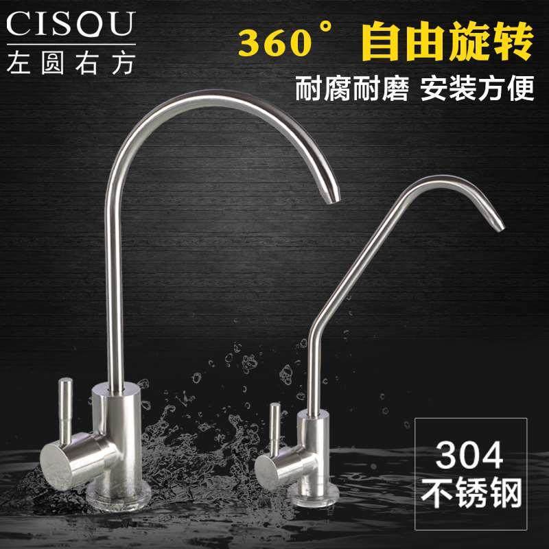 厨房净水器水龙头纯净水机2分PE管直饮水4分304不锈钢鹅颈水龙头,搬运/仓储/物流设备,其他起重搬运设备,淘宝优惠券,粉丝福利购,淘宝优惠卷