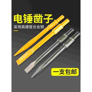 电镐凿子65A85A95通用铬钢锻造电镐头 尖凿 扁凿扁铲夯实锤镐头