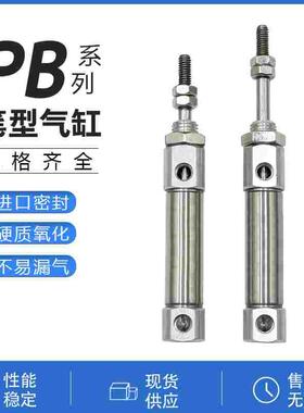 笔形气动气缸PB12X10-15/20/25/30/40/50/60/75/100/125S-CB/FALB