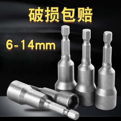 宝子们，快来看！电动扳手套筒头风批强磁性套筒6mm加深内六角电