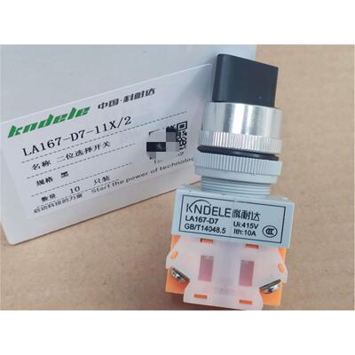 科耐达LA167-D7-11X2 20X3旋钮选择开关二三档11X/2 20X/3 Y090款