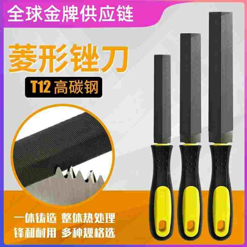整形挫阀据锉整形锉锯锉发搓刀专业钢铁错子磨铁搓手锯菱形锉刀伐图片