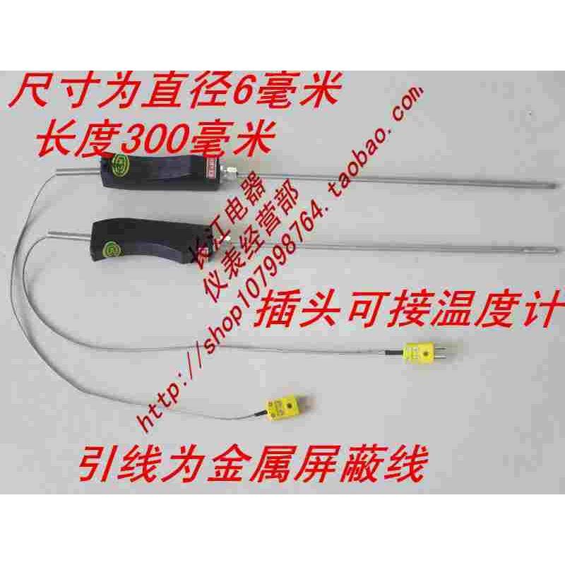 铠装热电偶K温度传感器探头WRNK-187手持式测温器大手柄热电偶K