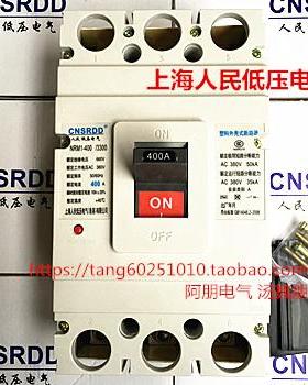 上海人民 空气开关断路器NRM1-400L/3300 (  CDM1 NM1) 250-400A