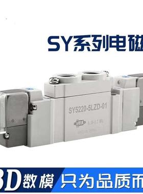 SY3120/5120/7120-4/5/6LZD-01-C4-C6-C8气动电磁阀220V控制器24V