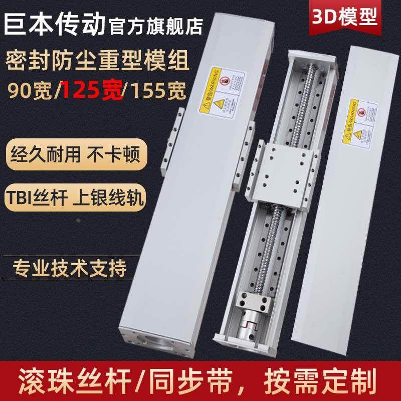 滑台模组高精度防尘密封高速静音双直线导轨龙门自动化定制