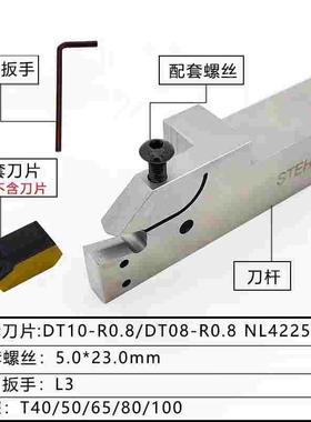 STEHR单头大切深切槽刀杆配DT08刀头STEHR2525M08-T50 T65