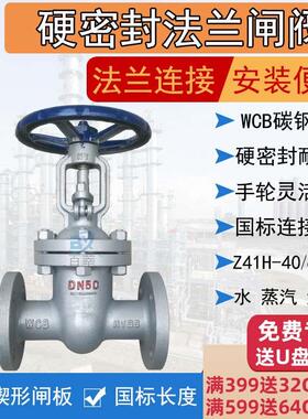 碳钢法兰闸阀Z41H-100C铸钢WCB高温高压蒸汽Z41Y闸阀锻钢A105DN50