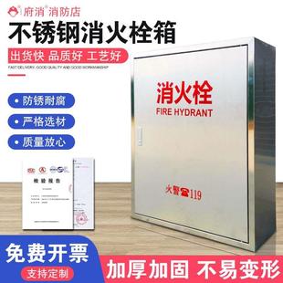 不锈钢消防箱304室内消火栓箱室外水带卷盘空箱套装201消防器材柜