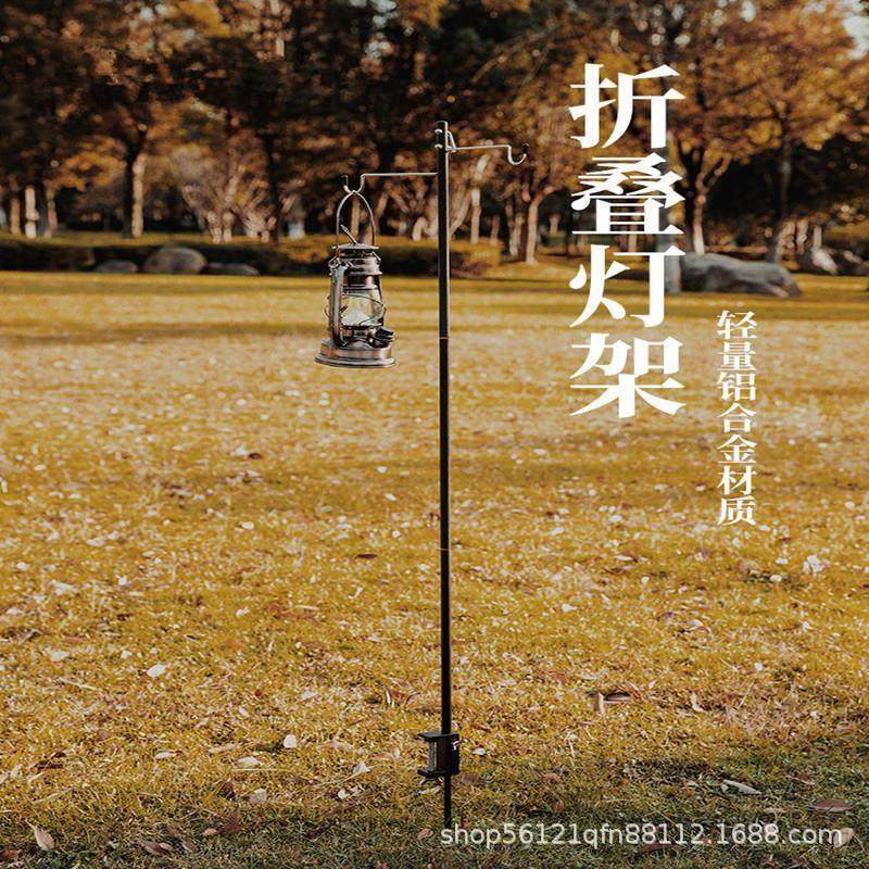 户外露营灯架桌面置物野营支架灯杆灯柱伸缩折叠营地挂灯架铝合金