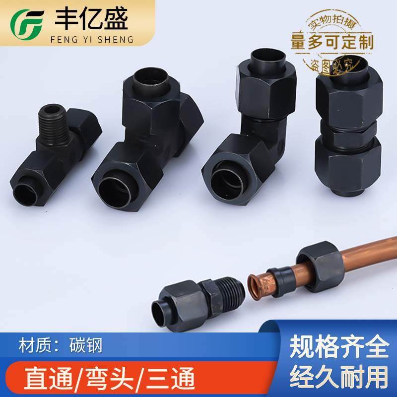 扩口式过渡接头液压双头直通弯头三通6/8/10/25mmD型凸口铜管接头,标准件/零部件/工业耗材,输送带/传送带,淘宝优惠券,粉丝福利购,淘宝优惠卷