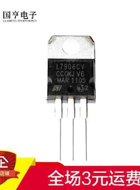 直插 L7906CV KA7906 TO-220 三端稳压