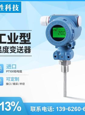 PCT400D智能数显温度变送器 工业型4-20mA 一体化数显温度变送器