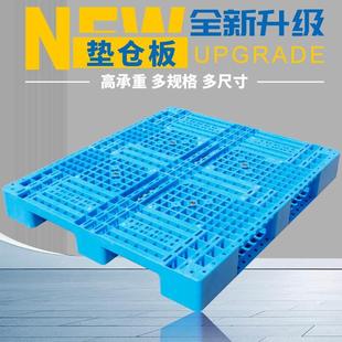 塑料托盘川字货架长方形超市仓库叉车防潮板垫仓板加厚全新料商用