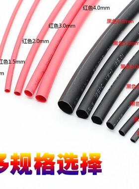 热缩管绝缘套管 电工数据线充电线缆保护热收缩管修复套塑料 红色