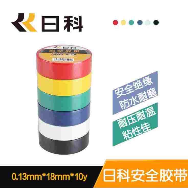 10米绝缘胶带 电工胶布日科电气胶带 电胶布绝缘 黑胶布