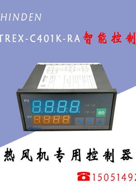 SHINDEN 智能型控制器TREX-C401K-RA热风机专用温控器K  电流输出