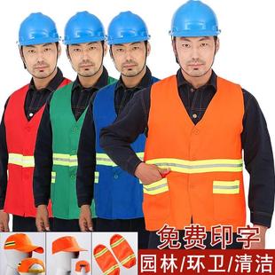 环卫马甲反光背心 环卫工作服反光衣物业保洁工人公路施工可印字