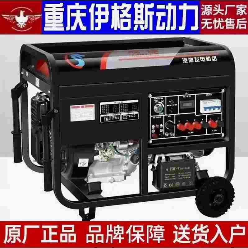 德国进口重庆4kw小型汽油发电机家用单相220V三相380伏5/6/8KW/10