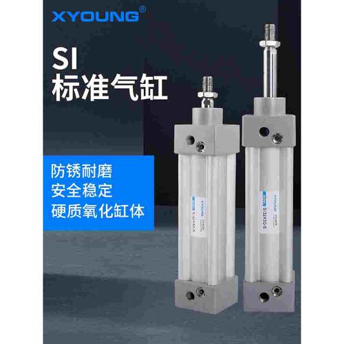 SI32X25气动SI32X75-S标准气缸SI32X100-S带磁标准气缸SI32X50-S