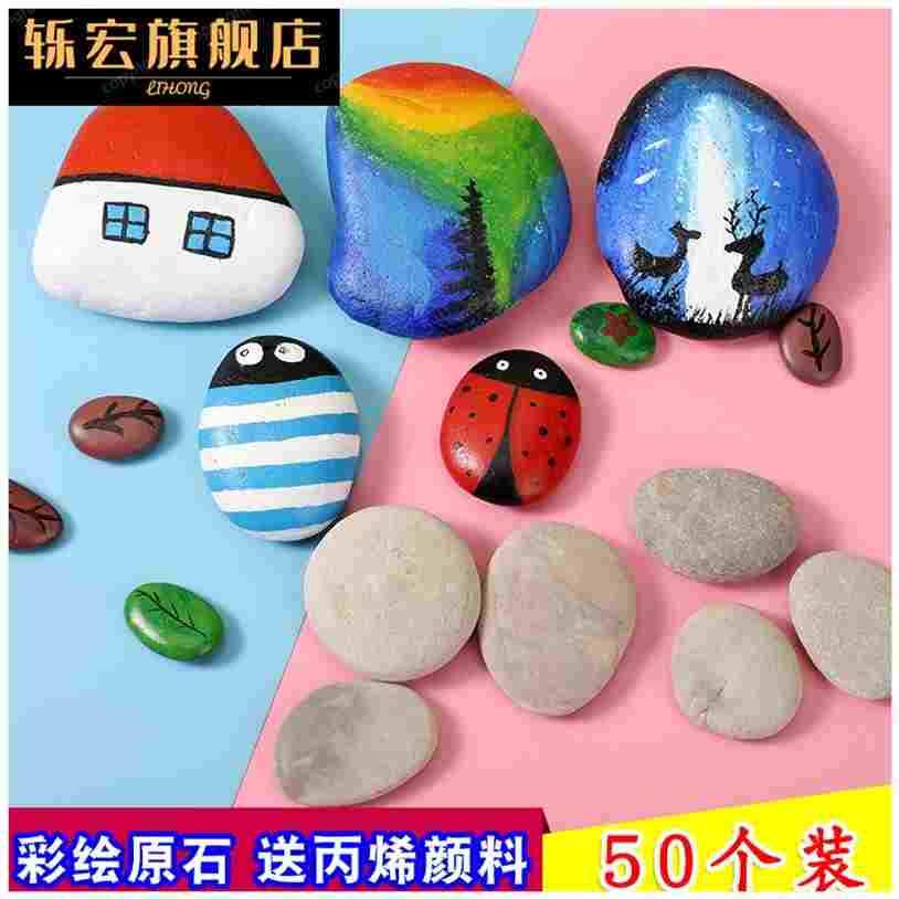 手工石头绘画天然石头画鹅卵石彩绘鹅软石绘画美术幼儿园包邮庭院