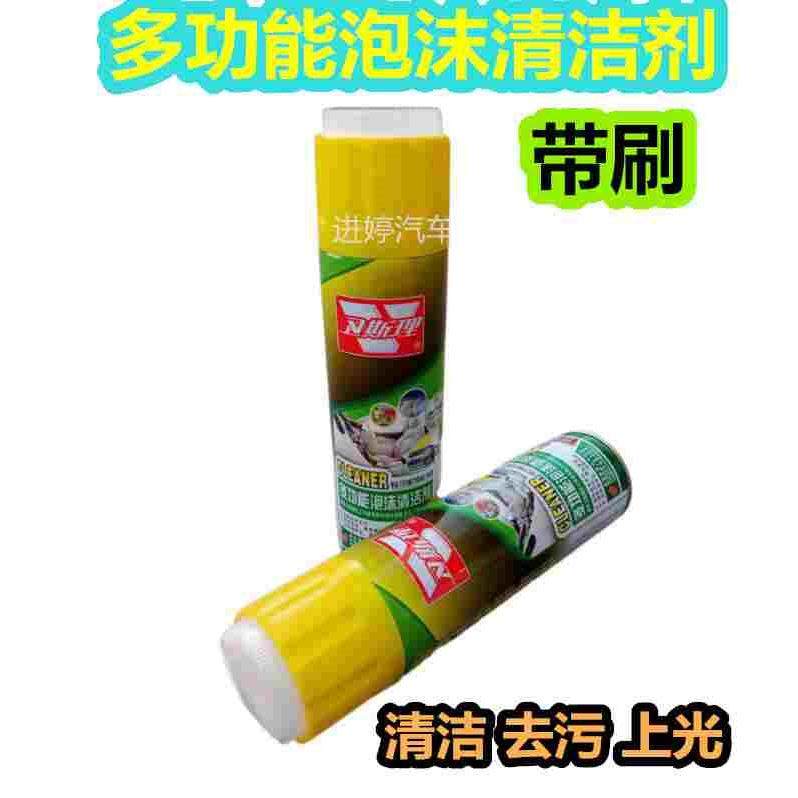 卫斯理多功能泡沫清洁剂汽车内饰清洗剂真皮座椅顶棚去污清洗用品,文具电教/文化用品/商务用品,书皮/书衣,淘宝优惠券,粉丝福利购,淘宝优惠卷