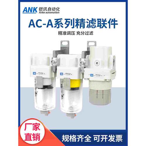 空压机气源处理器AC30C/AC30D-03 20D/20C-02-A油雾分离粉尘过滤