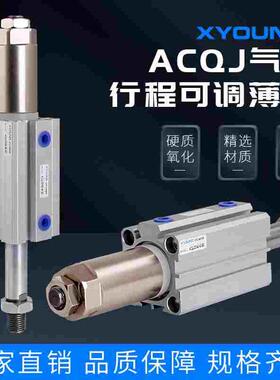 ACQJ80X100-50薄型气缸ACQJ80X50-30B可调薄型气缸ACQJ80X75-50-S