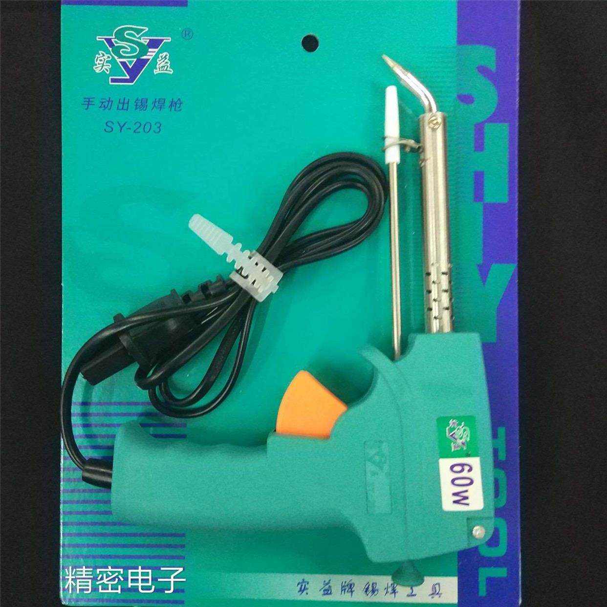 实益外热式电烙铁 家用手动自动送锡枪40W60W焊接安装工程工具
