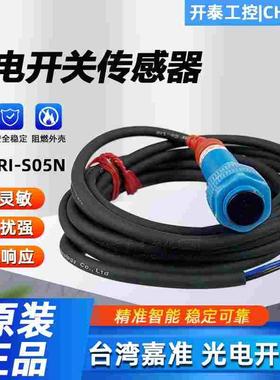 嘉准M12反射光电开关传感器DR12RI-S05N可调距离常开常闭抗阳光型