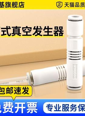 管式真空发生器ZU05S/ZU07S/ZU05L/ZU07L 负压发生器 产生器