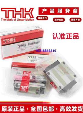 日本THK导轨滑块SHS HSR15/20/25/30/35/45/55/65V/LV/R/L(UU/SS)